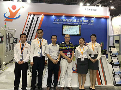 2018上海工博會(huì)，益誠與您不見不散！